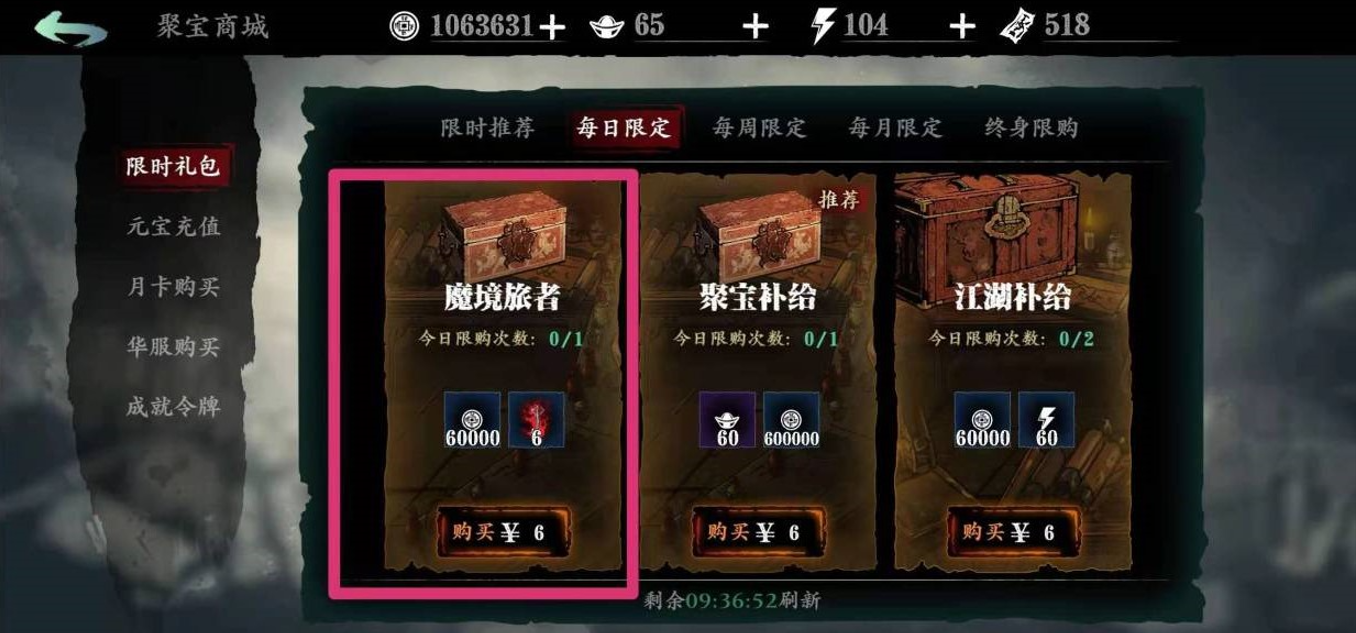 影之刃3魔镜钥匙怎么得