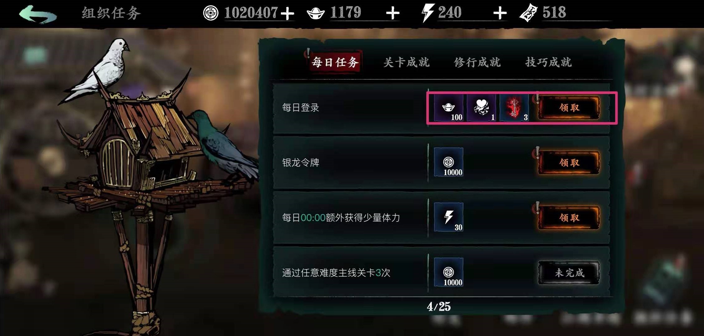 影之刃3魔镜钥匙怎么得