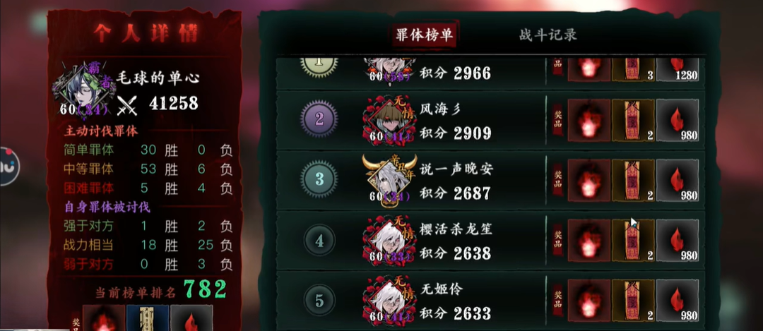 影之刃3永久洗罪符怎么获得