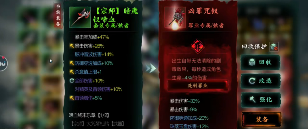影之刃3永久洗罪符怎么获得