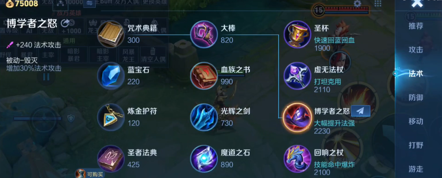 王者荣耀法师最强出什么装备