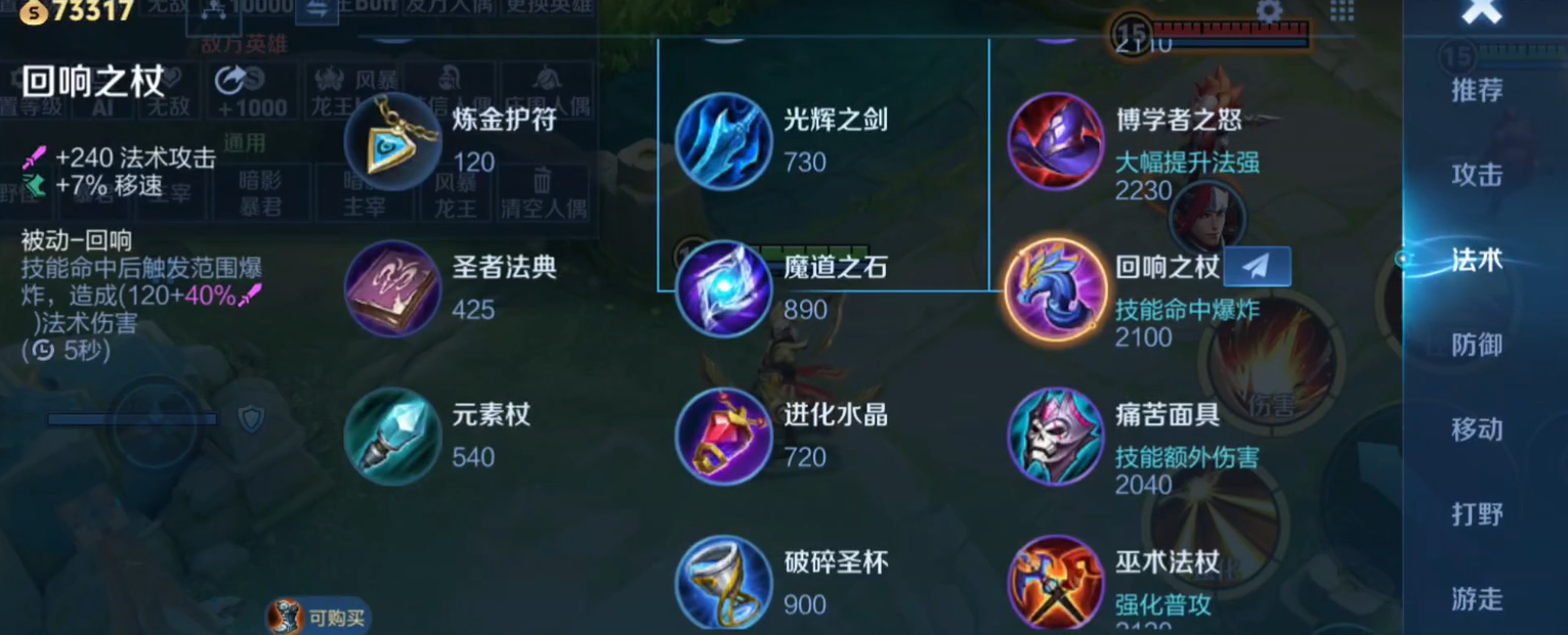 王者荣耀核弹法师出装怎么搭配