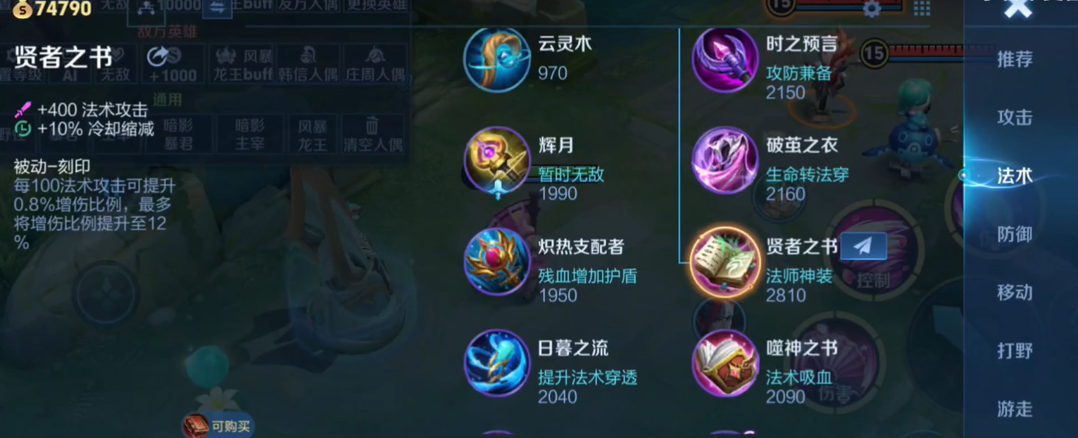 王者荣耀核弹法师出装怎么搭配