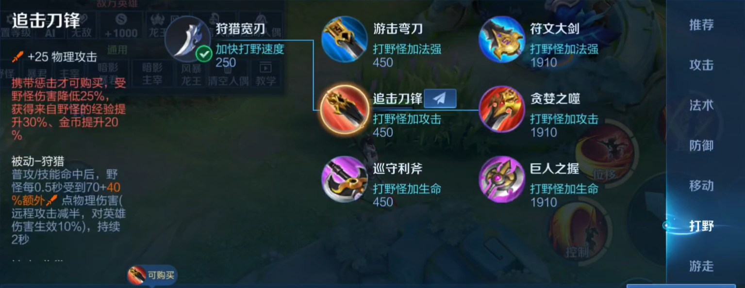 王者荣耀铠怎么出装