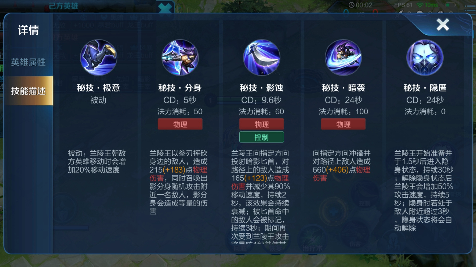 王者荣耀兰陵王暴力出装怎么出
