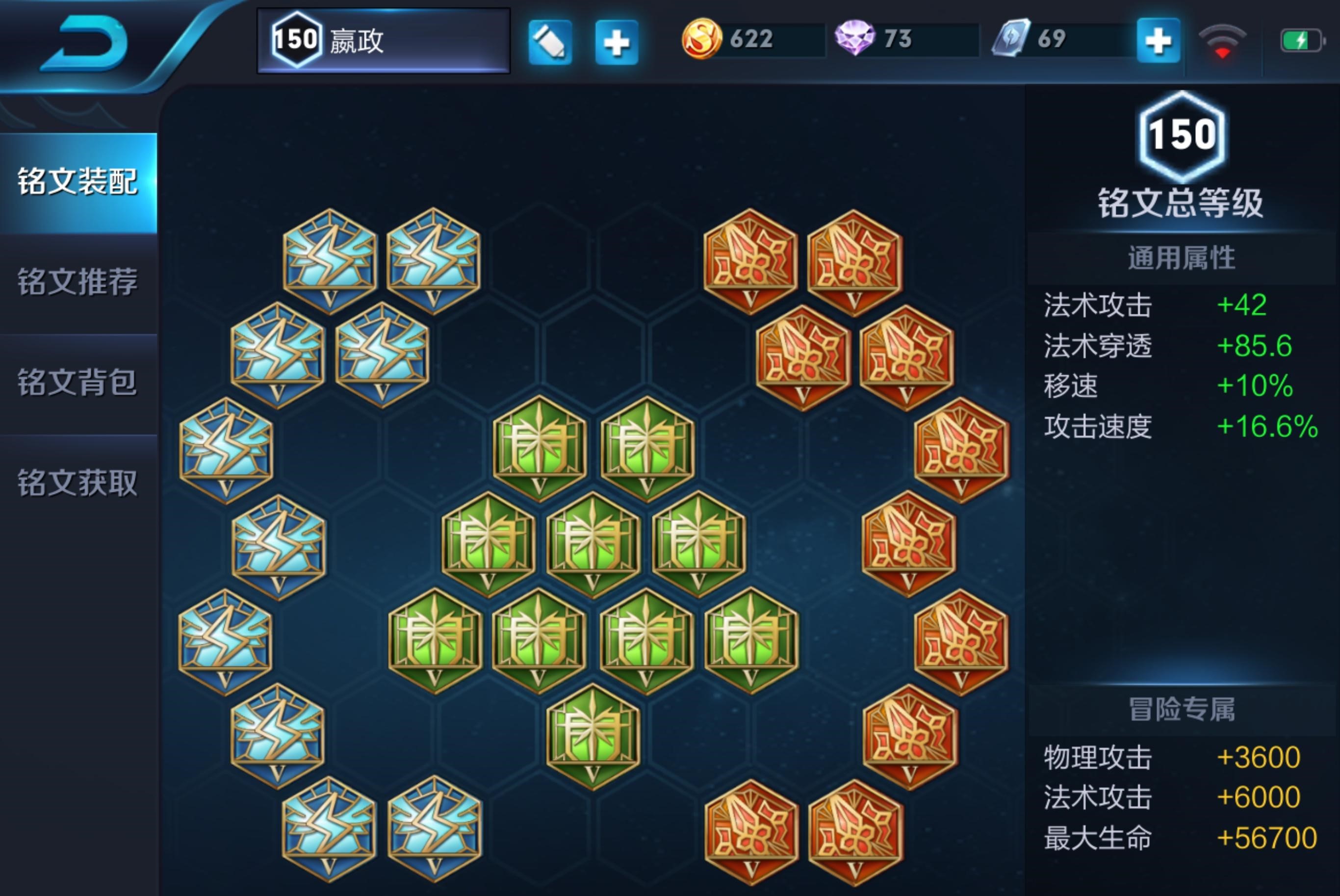 王者荣耀赢政怎么搭配出装铭文