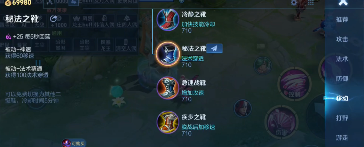 王者荣耀赢政怎么搭配出装铭文