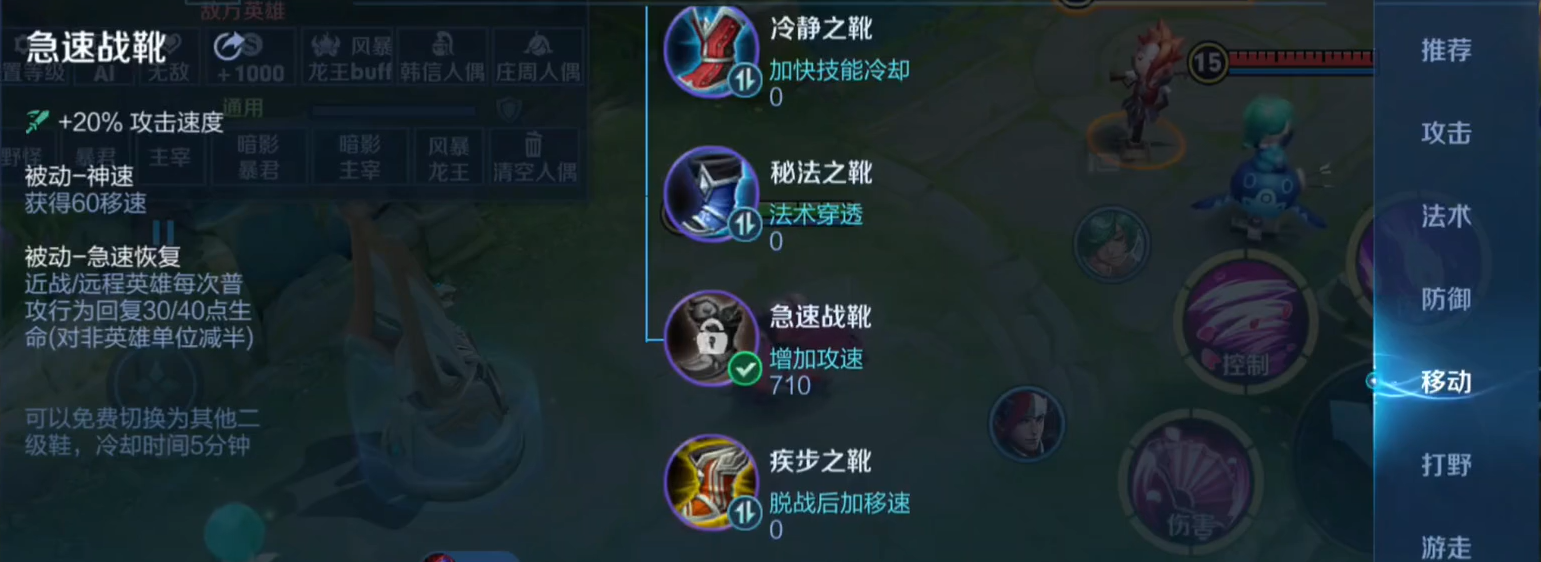 王者荣耀刘备最强出装怎么搭配