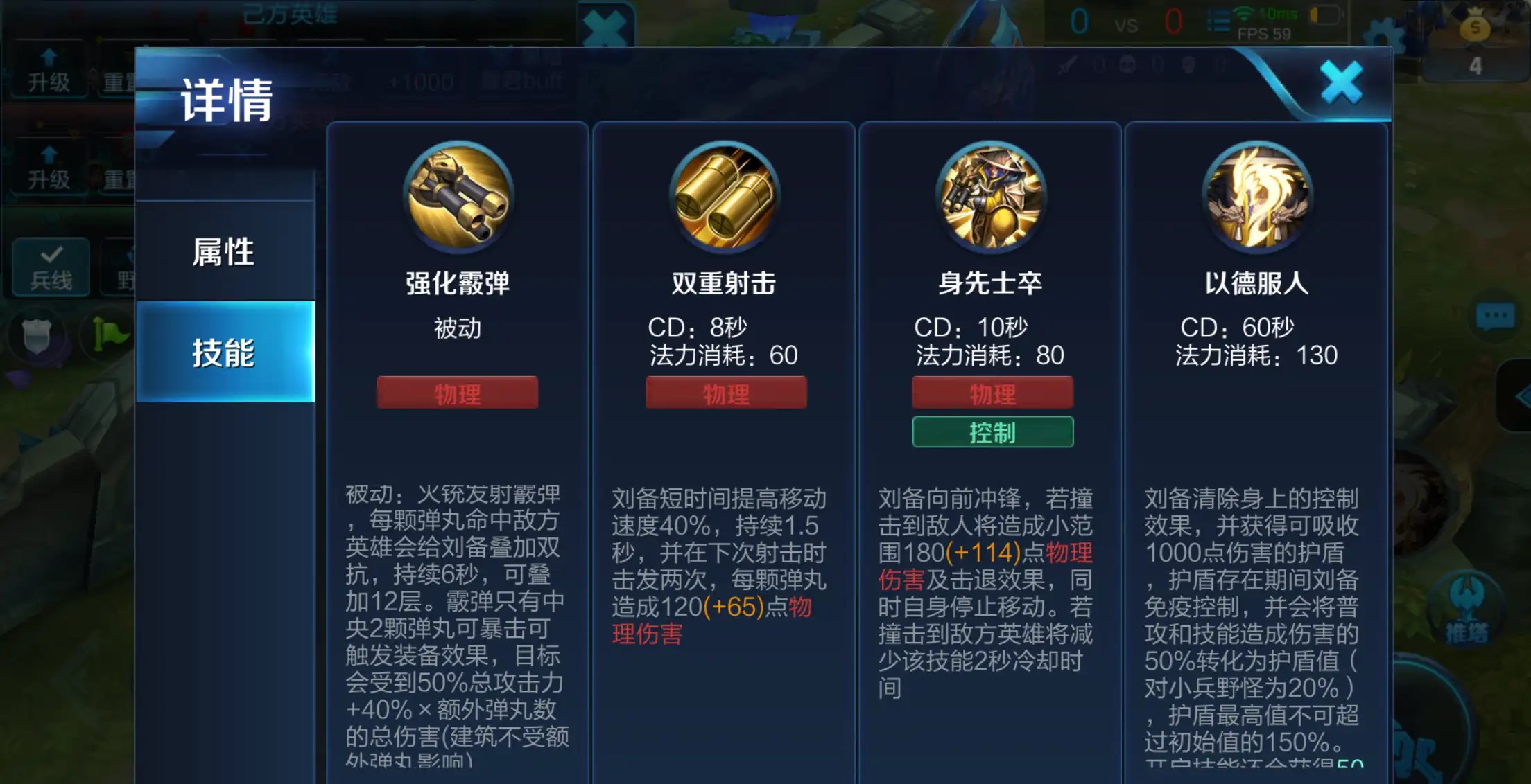王者荣耀刘备最强出装怎么搭配