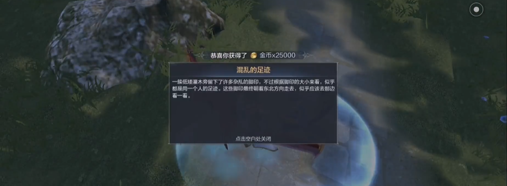 全民奇迹2小加布在哪里