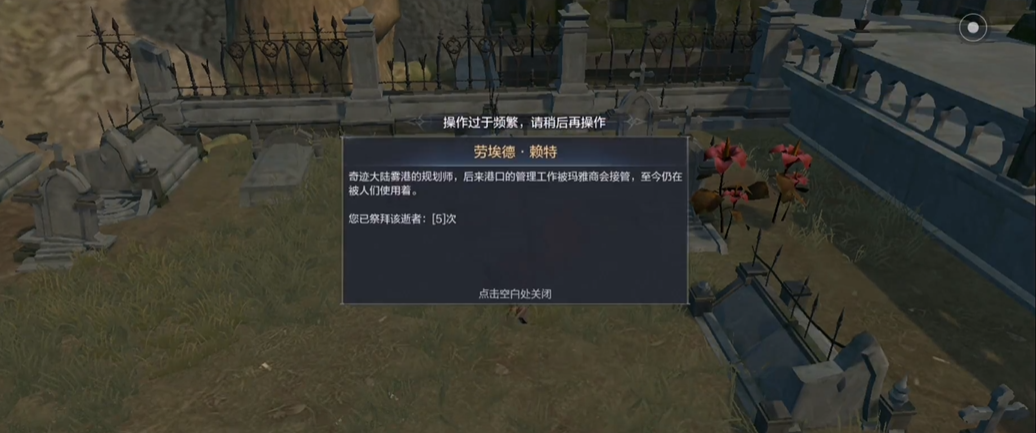 全民奇迹2怎么找到线索