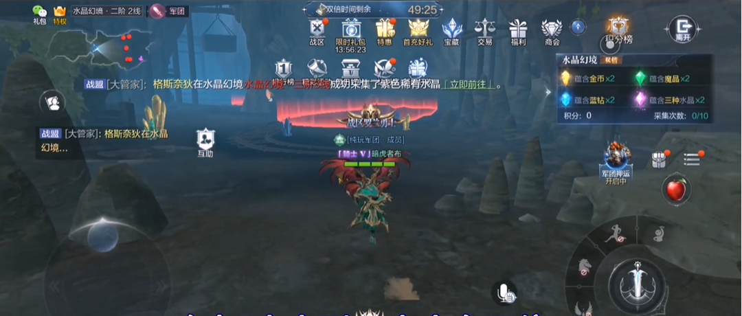全民奇迹2水晶幻境怎么玩