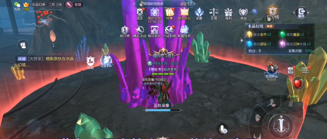 全民奇迹2水晶幻境怎么玩