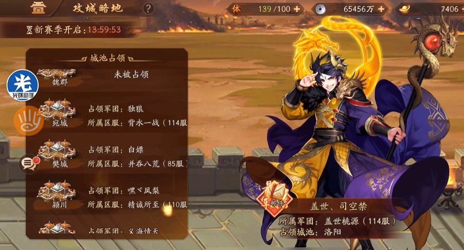 少年三国志2攻城略地怎么玩