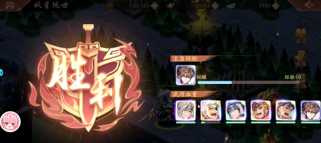 少年三国志2妖星现世怎么走