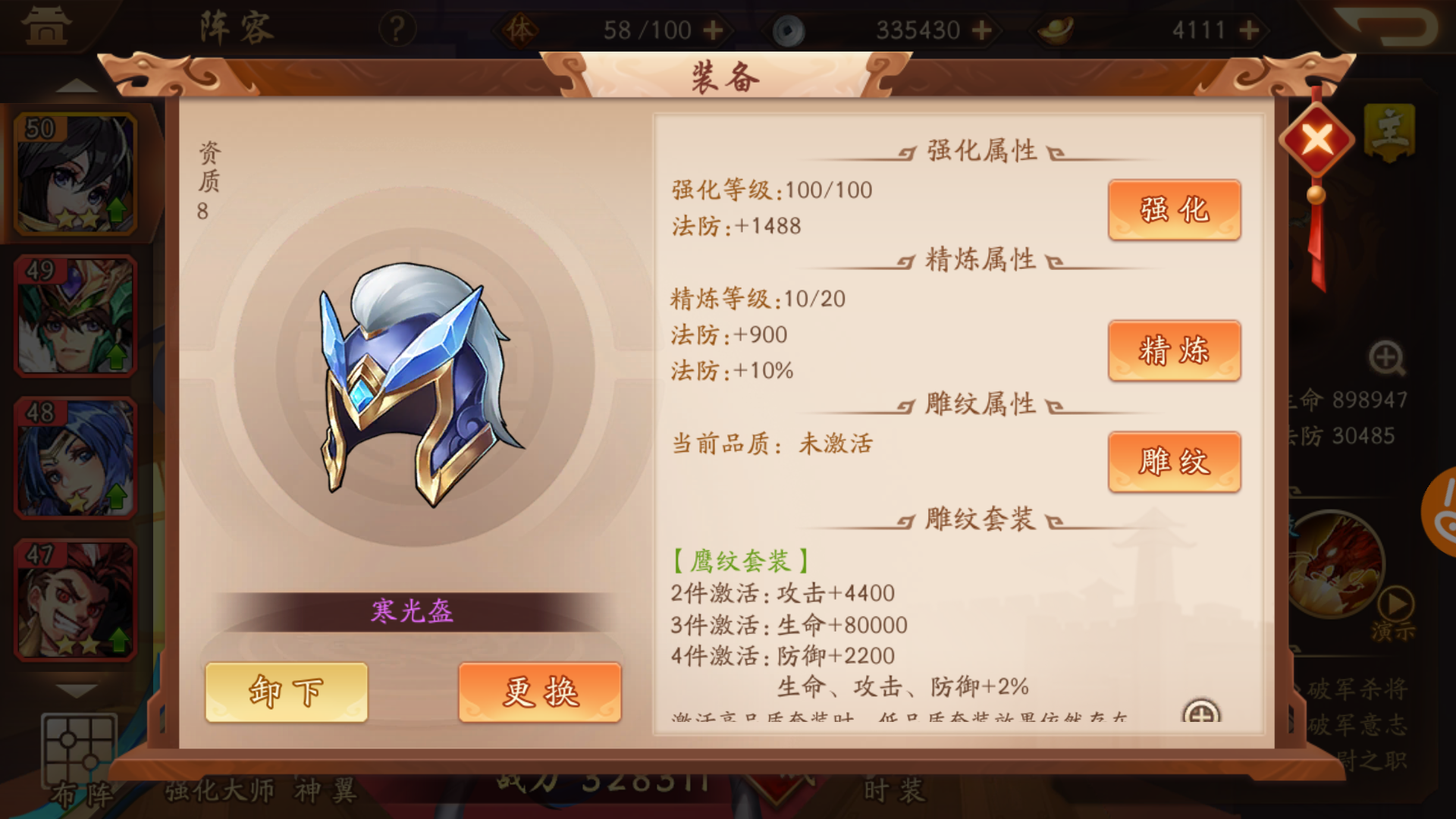 少年三国志2攻击和伤害加成哪个好