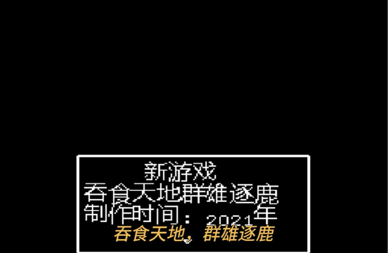 吞食天地2群雄逐鹿怎么玩