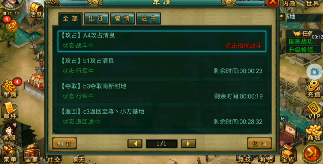 帝王三国怎么快速攻城