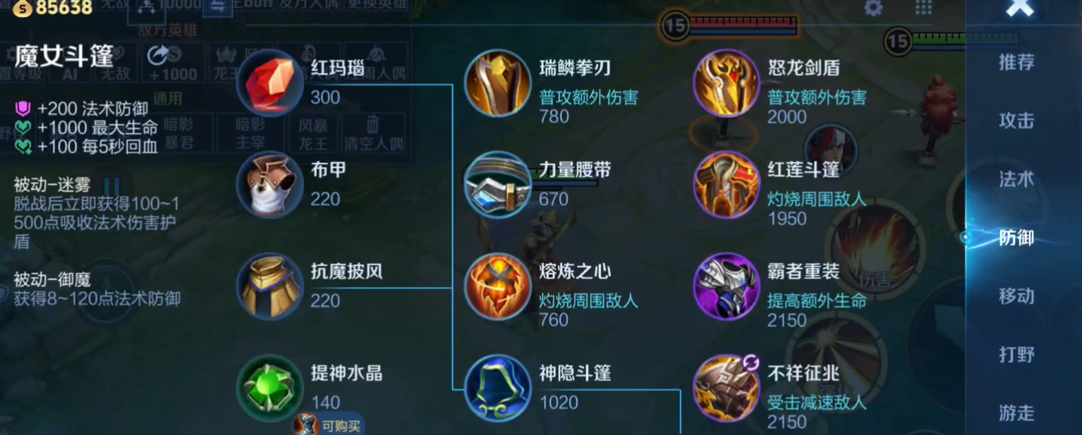 王者荣耀李白愤怒出装顺序是什么