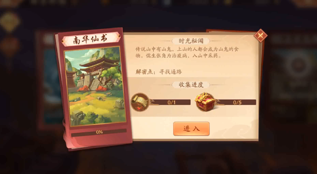 少年三国志2南华仙书怎么通关