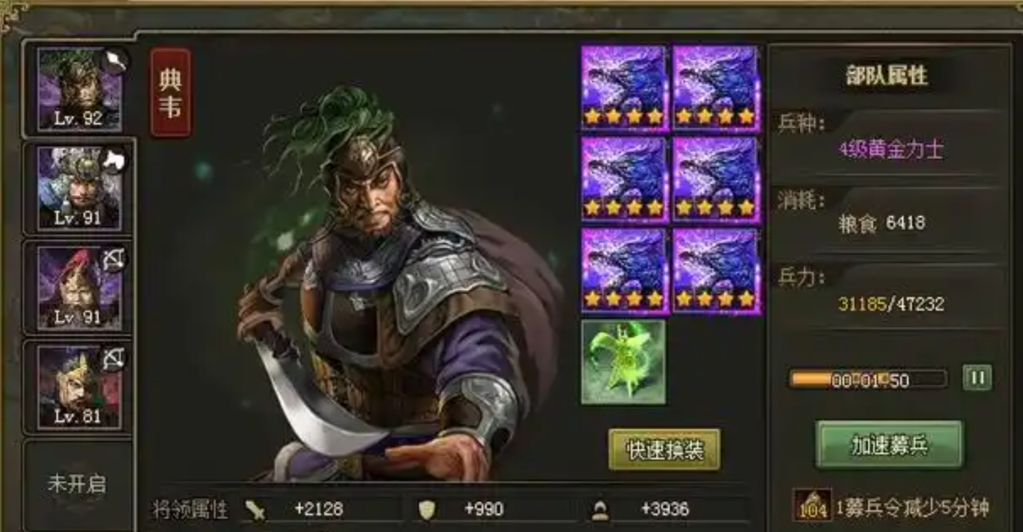 攻城掠地典韦新手怎么玩