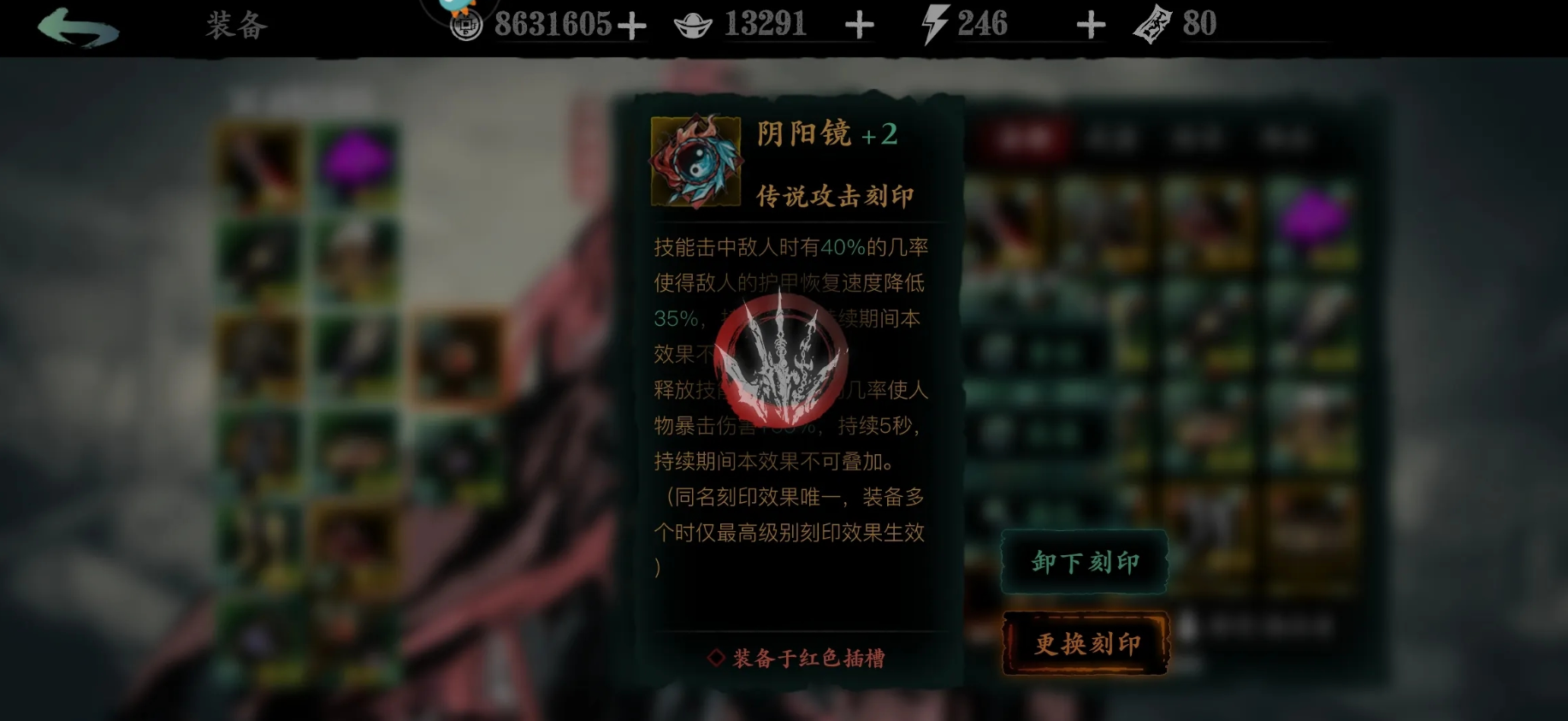 影之刃3传说刻印怎么获得