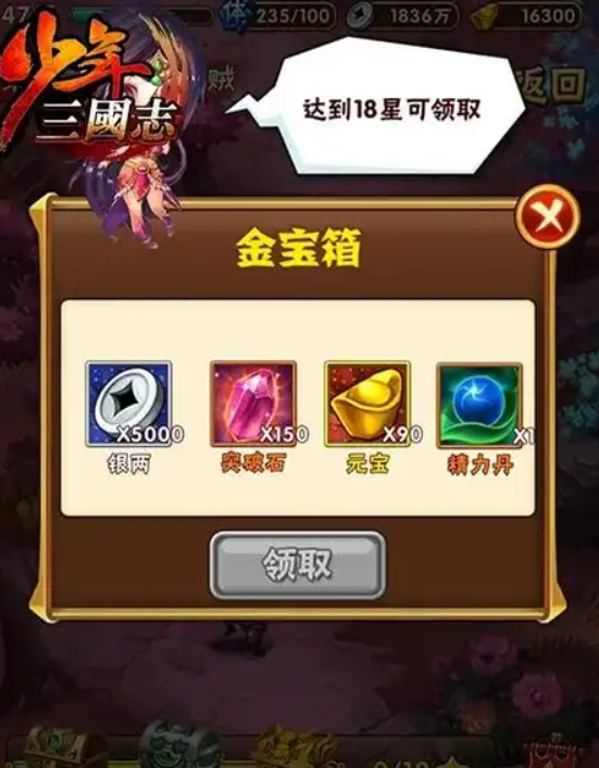 少年三国志什么箱子开鎏金