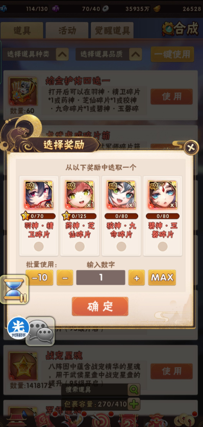 少年三国志什么箱子开鎏金