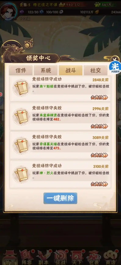 少年三国志什么箱子开鎏金