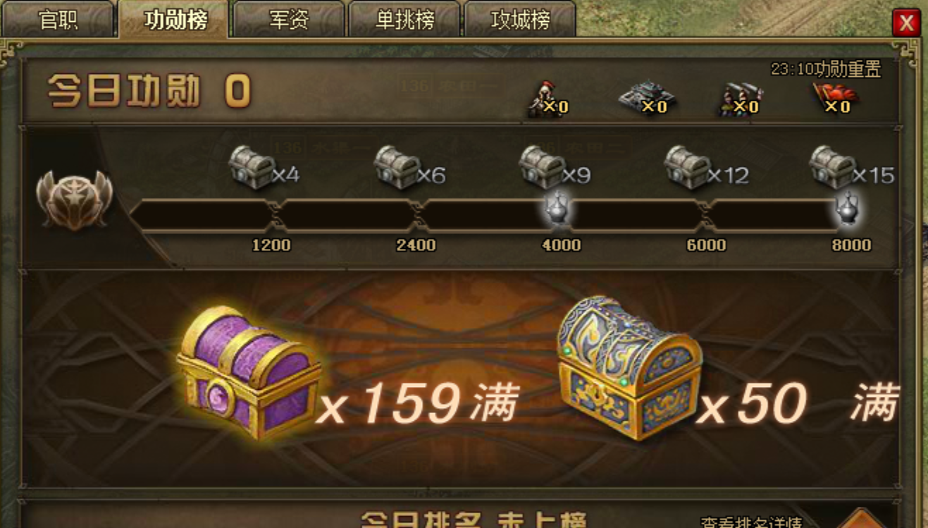 攻城掠地世界宝箱怎么开