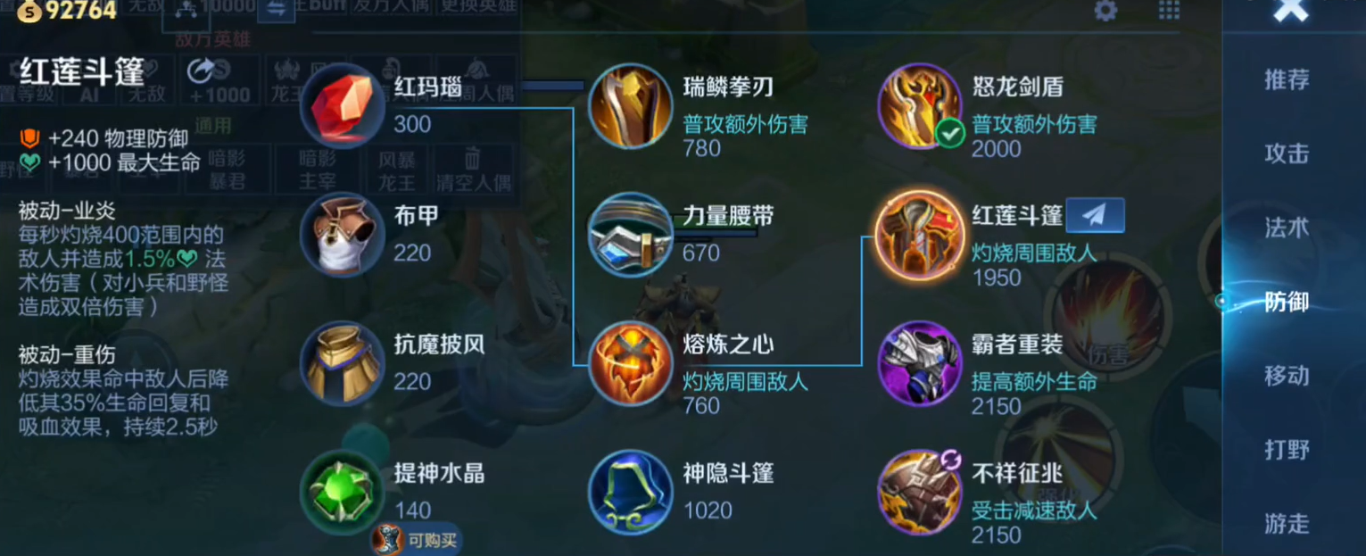 王者荣耀澜出装最强怎么搭配