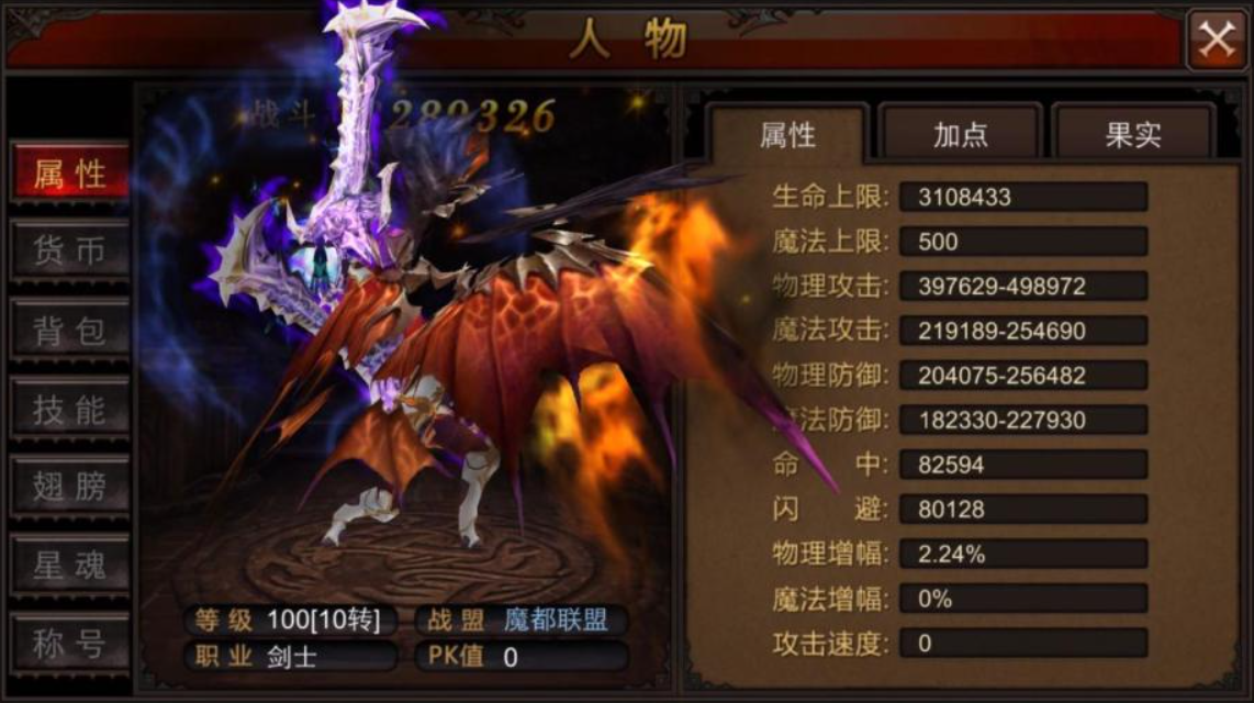 全民奇迹战士的技能怎么用