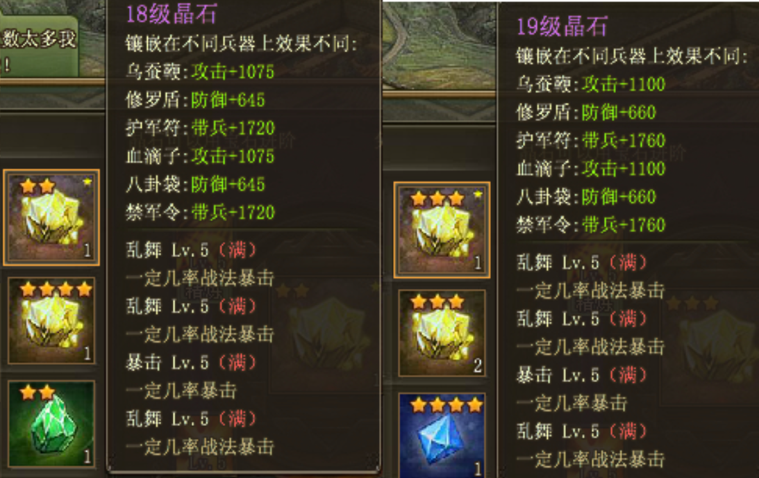 攻城掠地神兵宝石怎么镶嵌