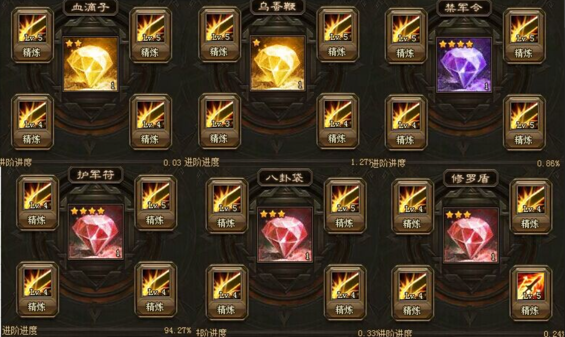 攻城掠地神兵宝石怎么镶嵌