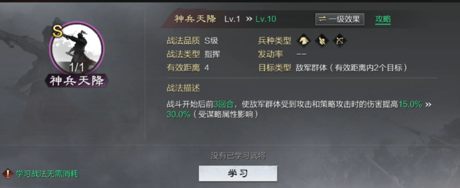 率土之滨怎么对付神兵大赏体系