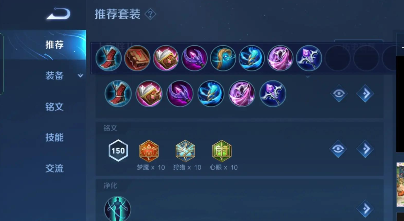 王者荣耀法攻怎么出装最强
