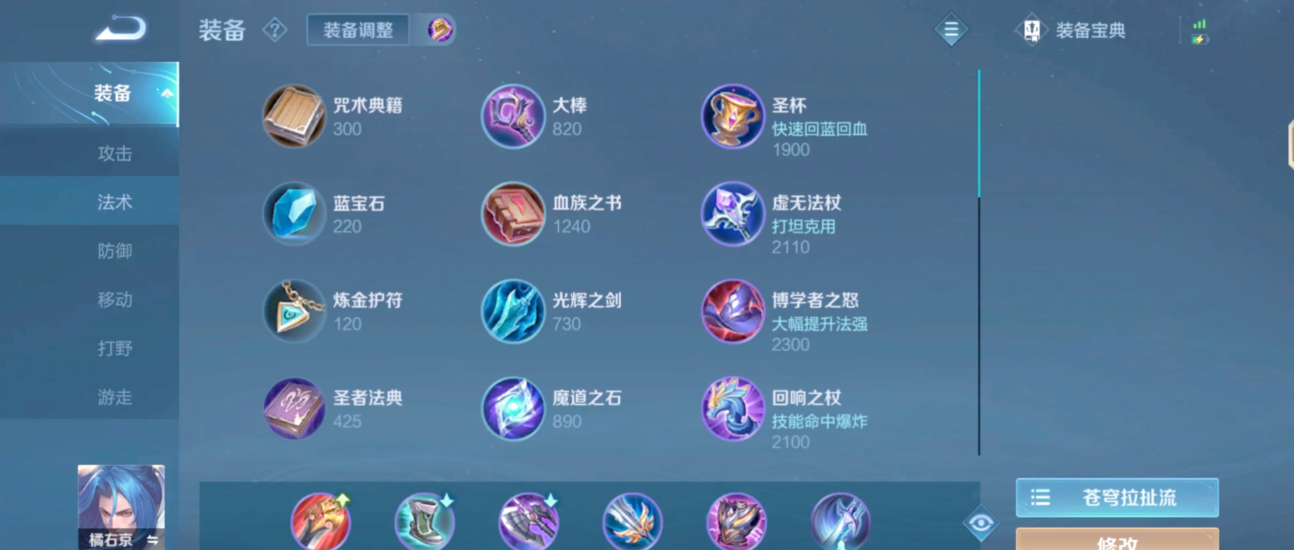 王者荣耀里最强英雄怎么出装
