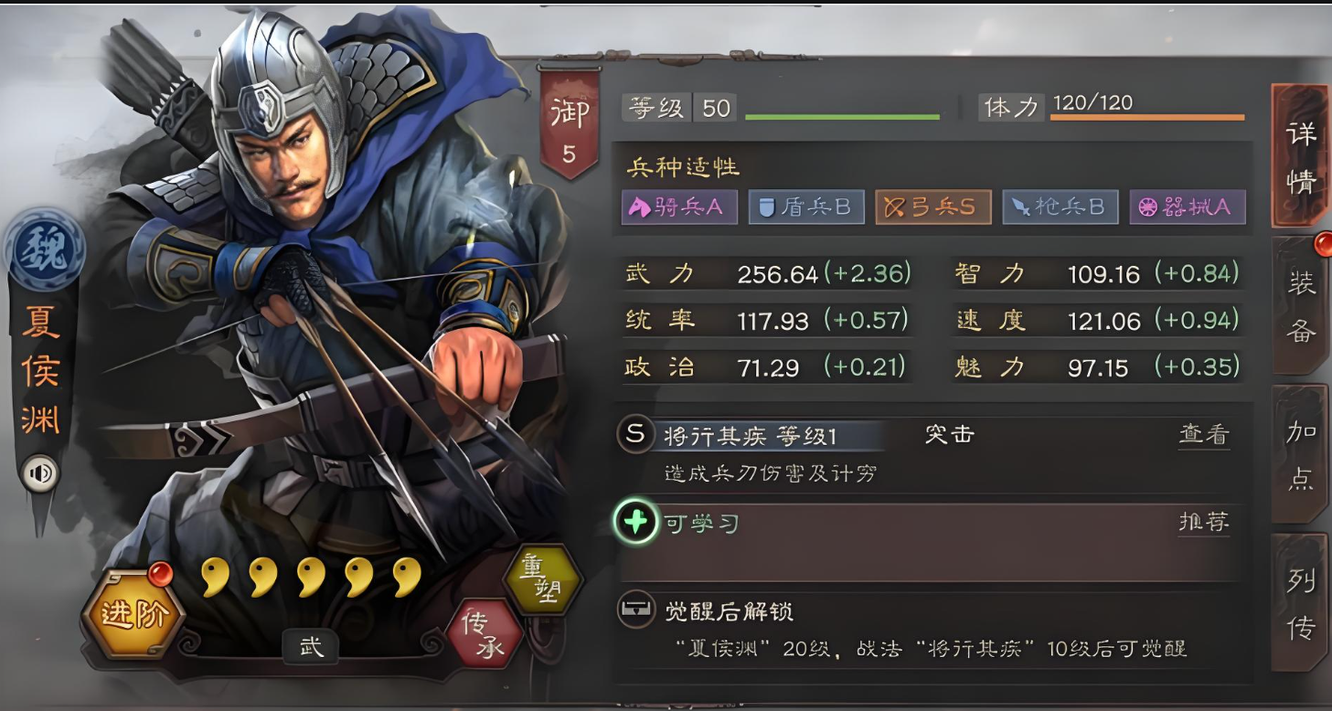 三国志战略版武将如何刷经验