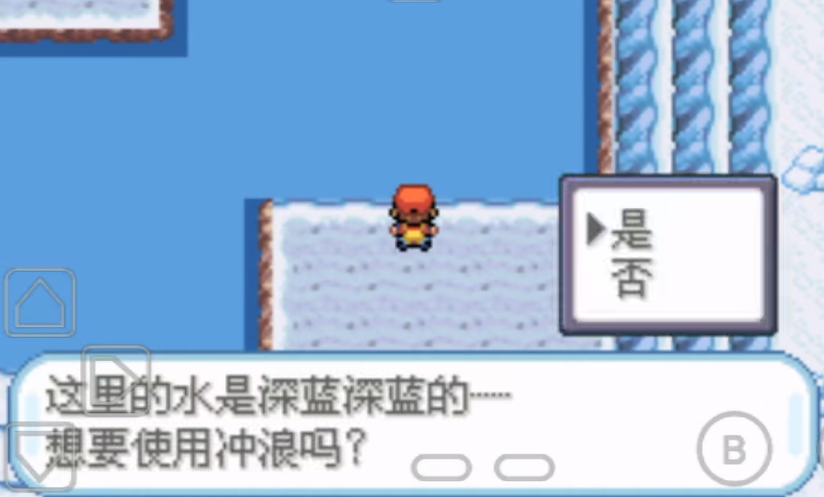 口袋妖怪火红冻瀑洞窟怎么过