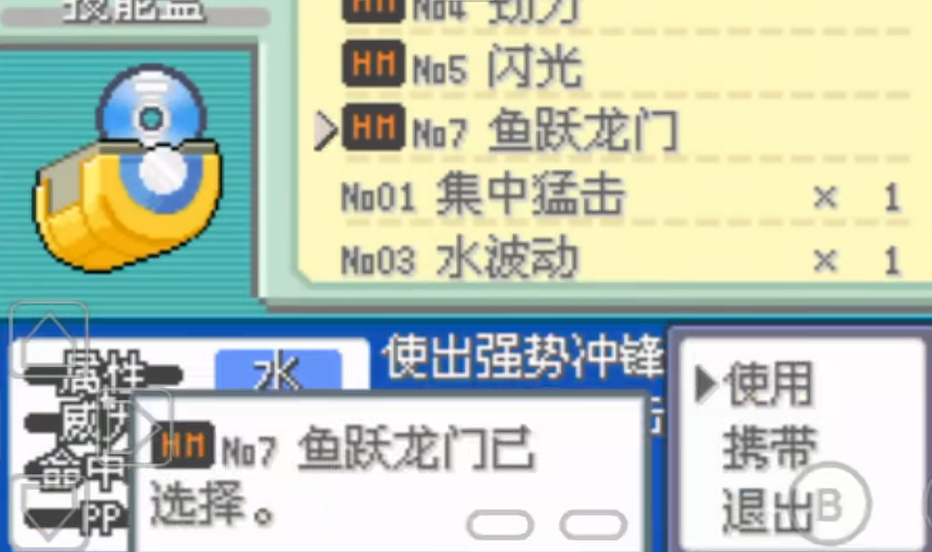口袋妖怪火红冻瀑洞窟怎么过