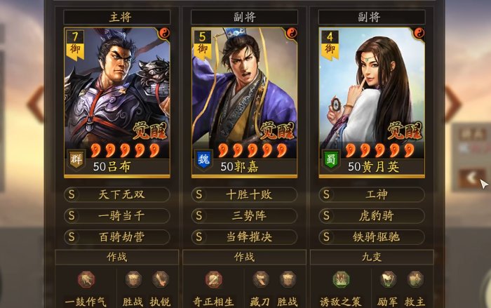 三国志战略版三势吕如何克制