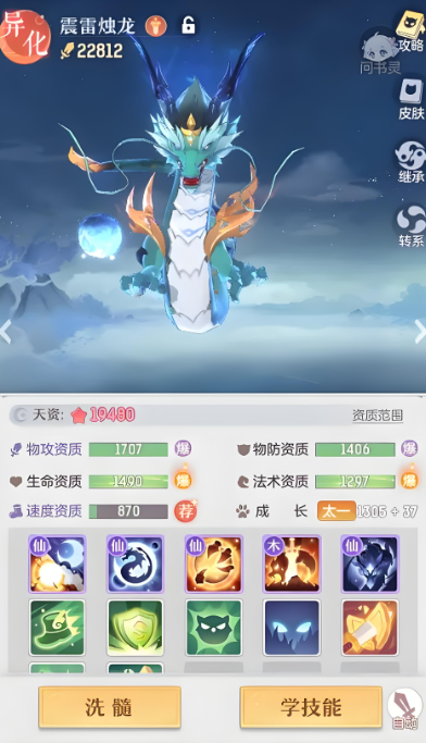 长安幻想烛龙选哪个