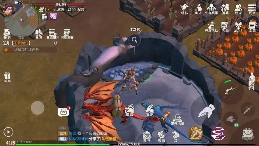 冰原守卫者龙之力量技能书怎么使用