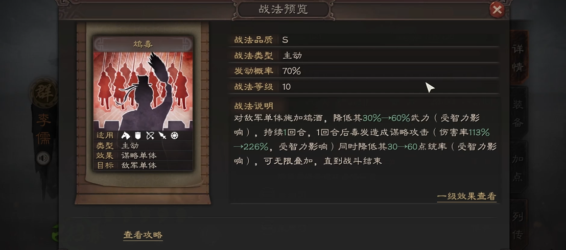 三国志战略版如何进行战斗