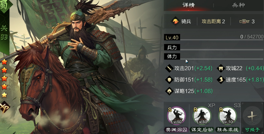 率土之滨荀彧关羽怎么玩