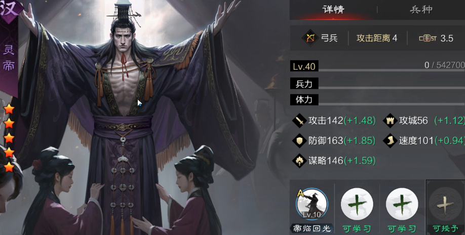 率土之滨魏贾诩五星怎么配