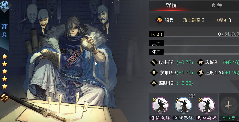 率土之滨陈宫贾诩怎么搭配 率土之滨陈宫贾诩怎么搭配