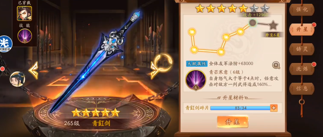 少年三国志2文丑用什么装备