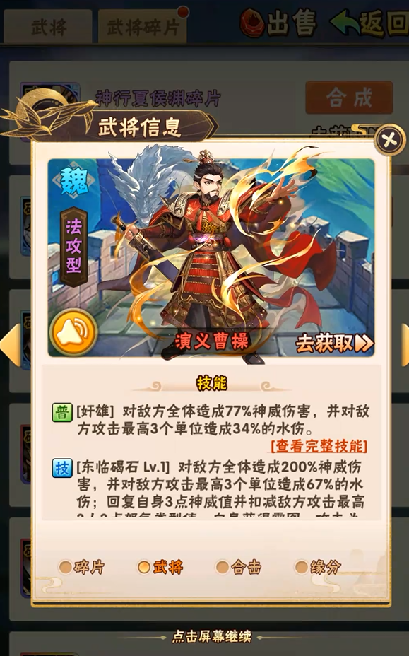 少年三国志魏国选择什么坐骑