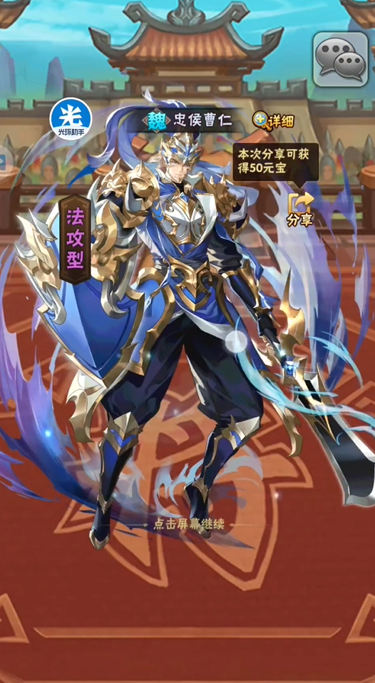 少年三国志曹仁有什么用